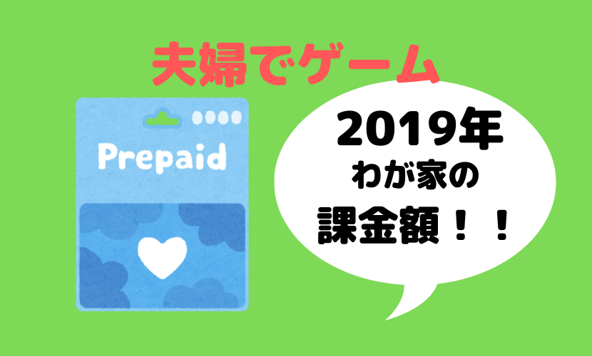 f:id:ojyagamaru:20191230163815p:plain f:id:ojyagamaru:20191230163815p:plain
